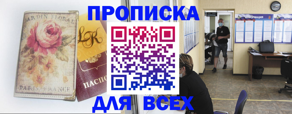временная регистрация недорого в Нелидово