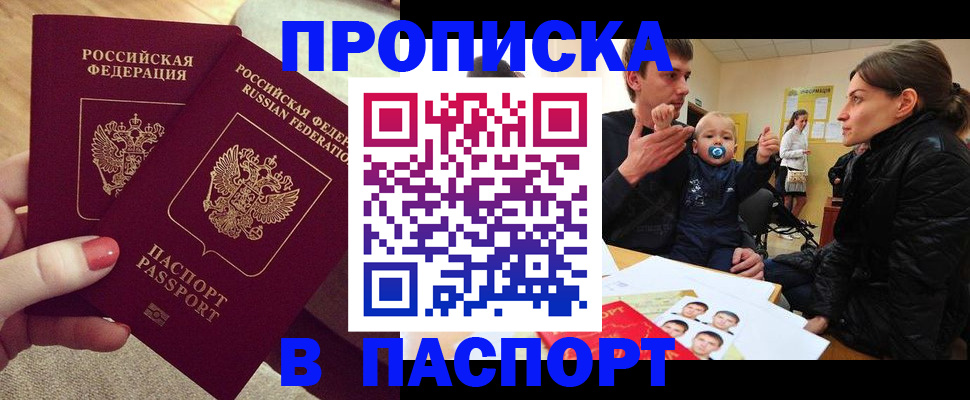 регистрация в Нелидово