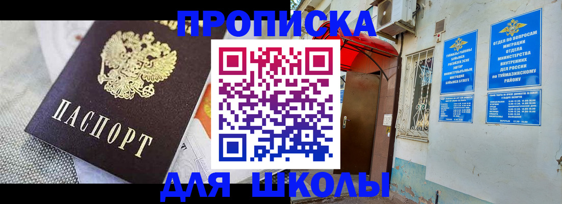 временная регистрация в Нелидово